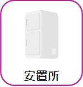 防水シーツ