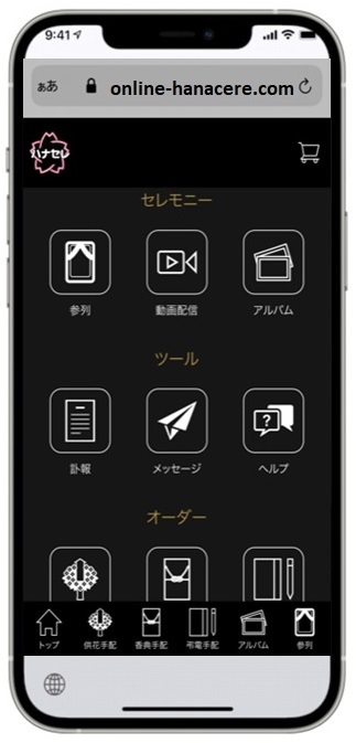 メニュー