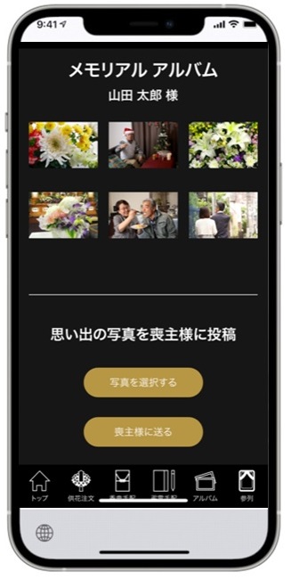 アルバム
