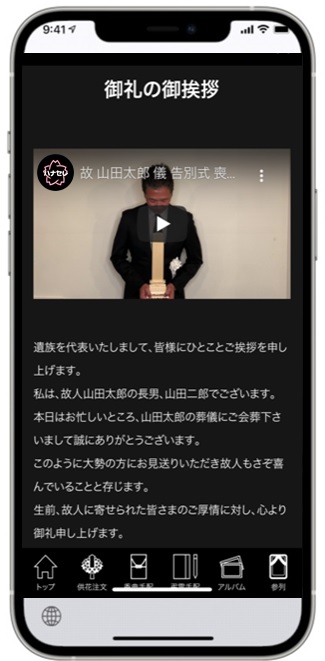 挨拶
