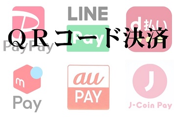 QRコード